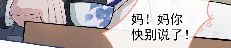 第50话 当着爸妈的面做什么？30