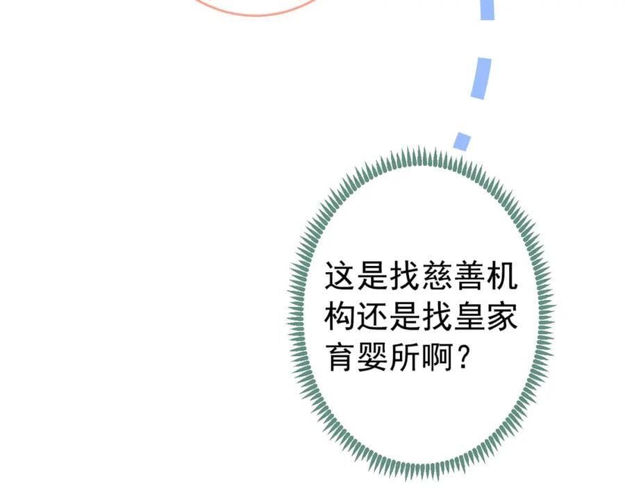 养娃篇15 这娃又是谁？！13