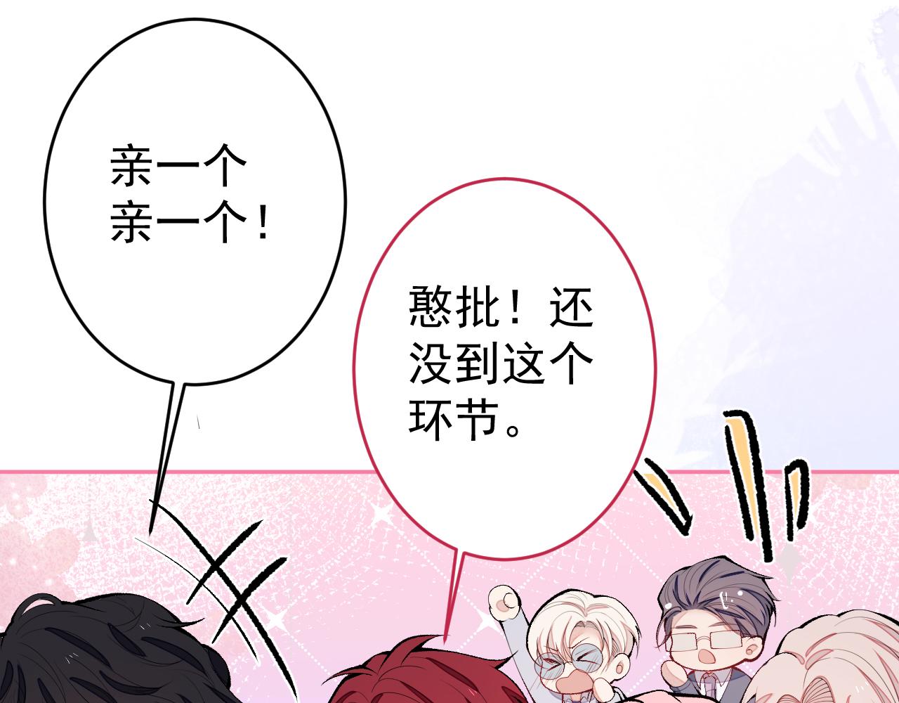 完结：勇敢去爱53