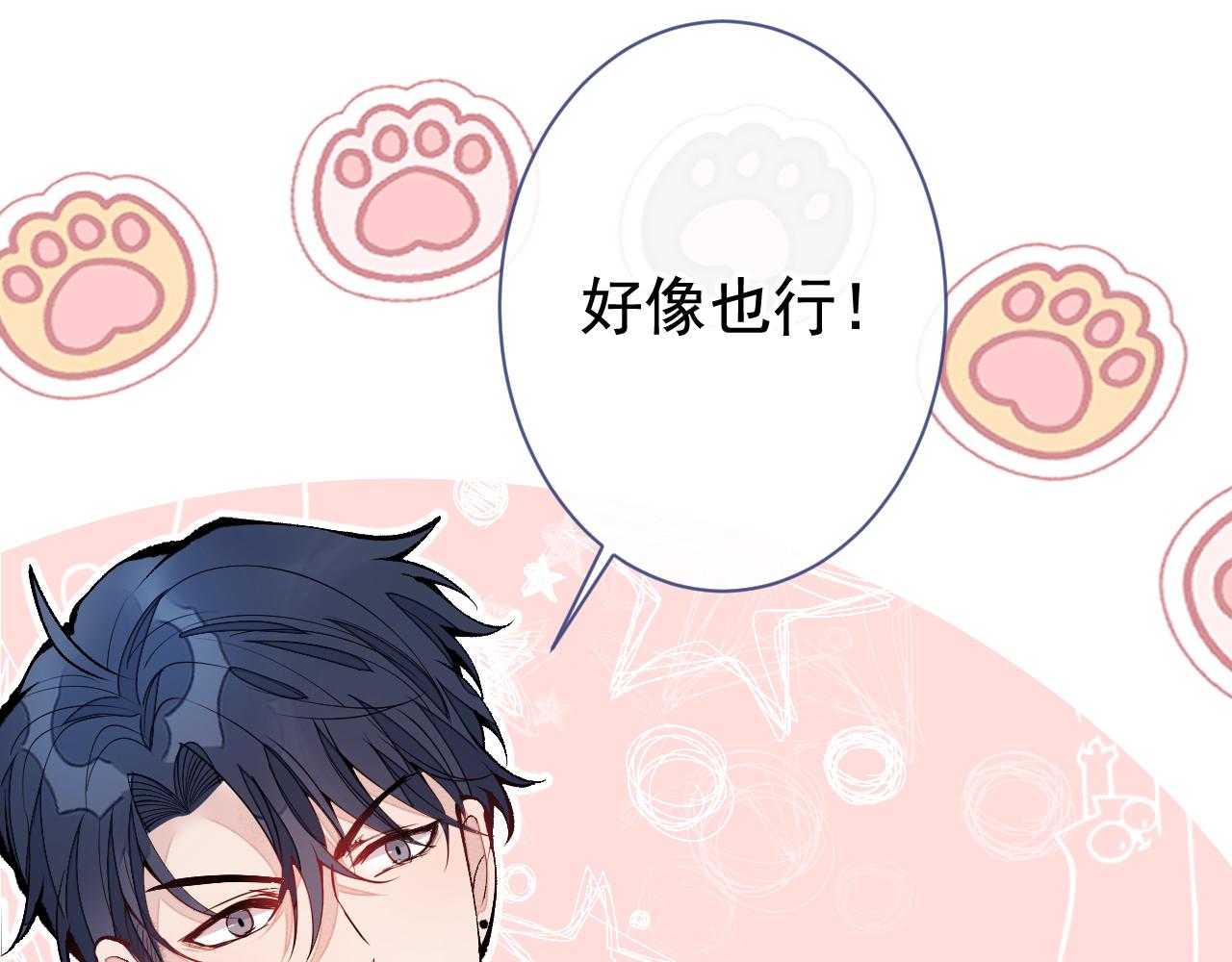 第156话 情敌变连襟？64