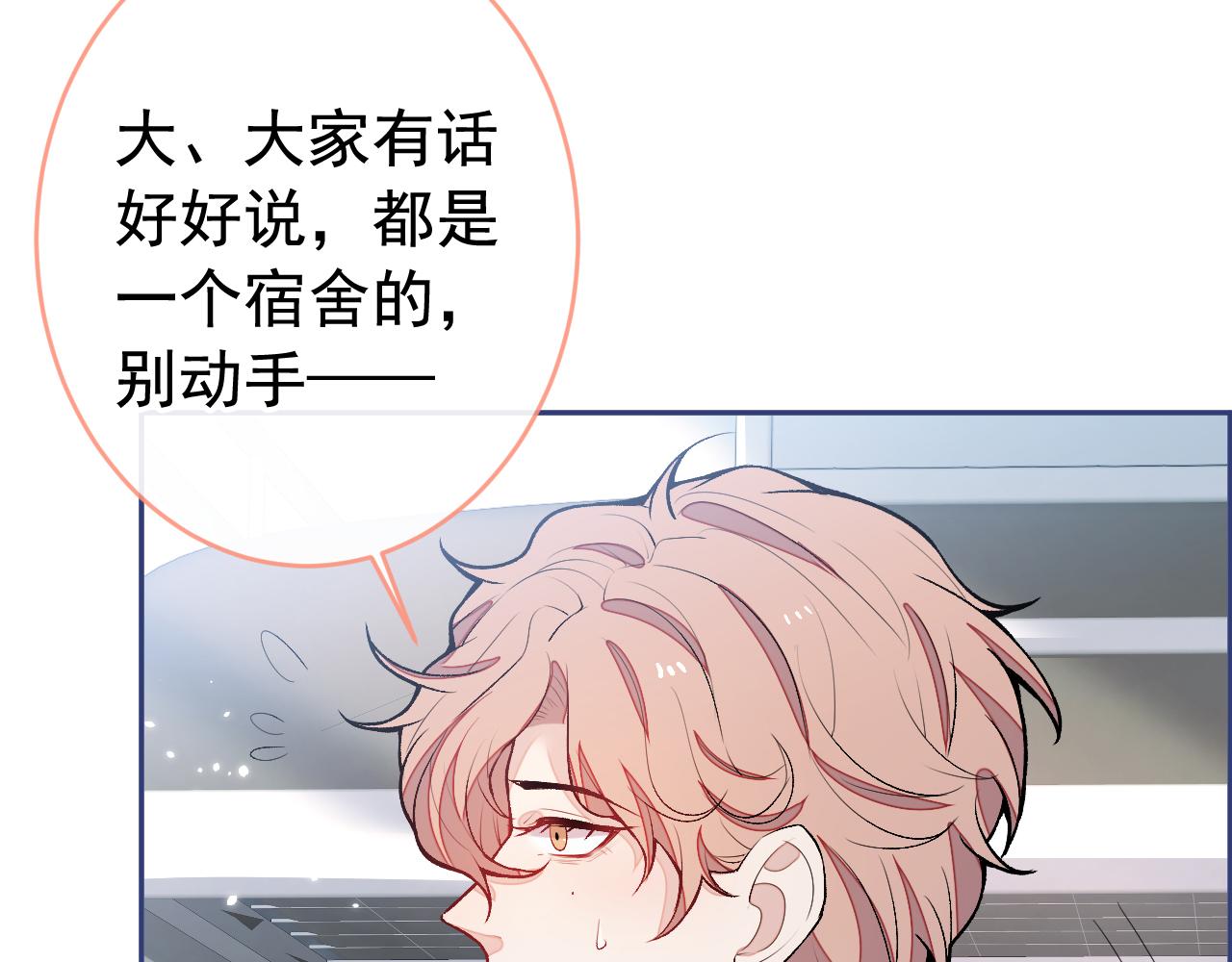 大学篇03 怎么打起来了？84