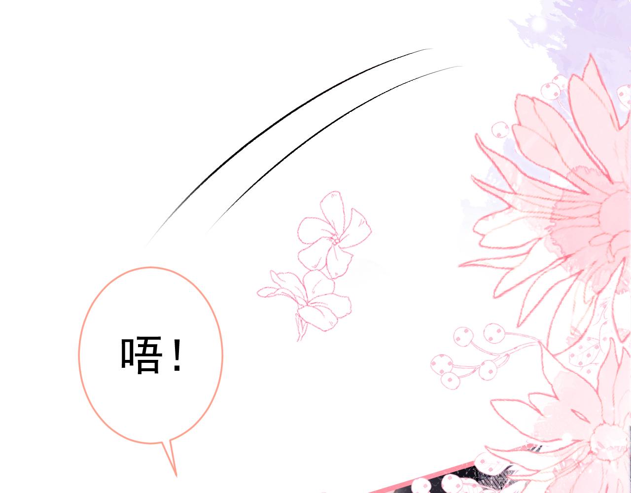 第123话 你、你这是骗婚！99