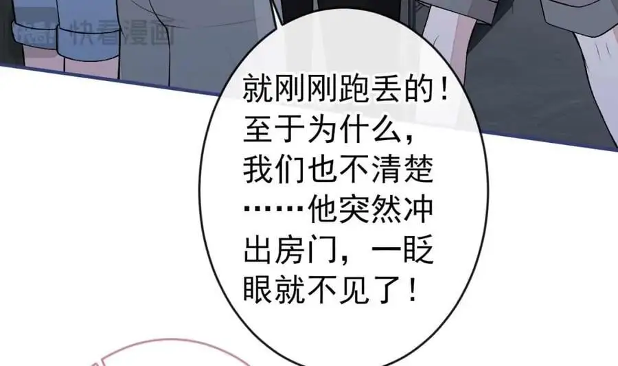 养娃篇31 我不想换爸爸21