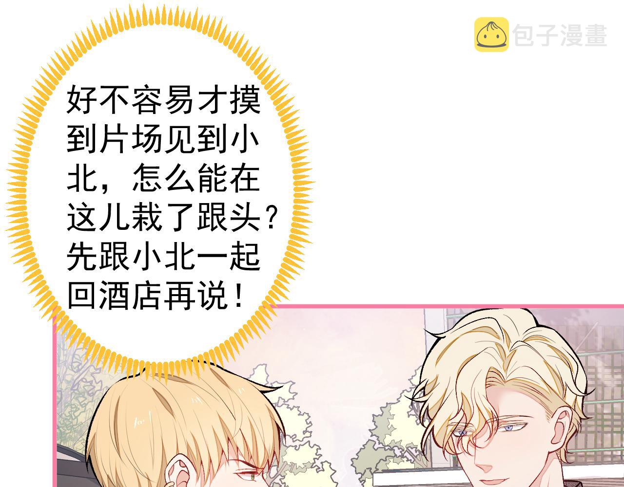 第106话 老子这叫为爱付出！100