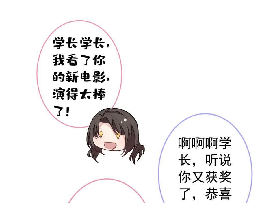 大学篇44 他这么受欢迎？66