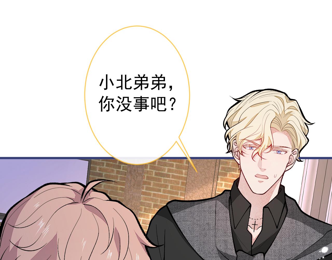 第143话 是你害死了亦铭哥！73