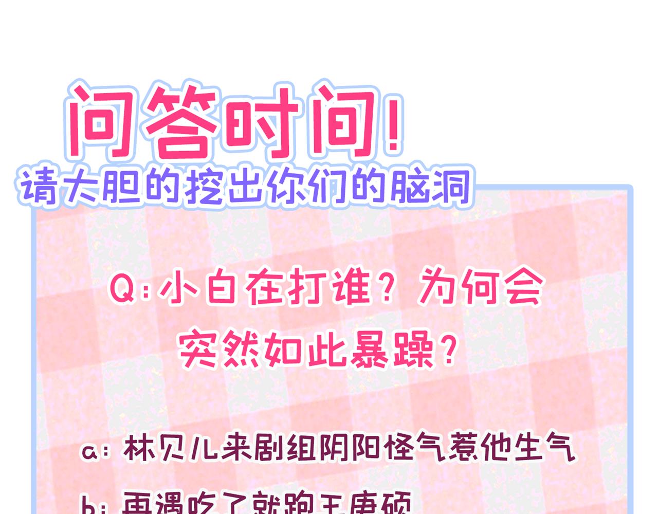 第106话 老子这叫为爱付出！124