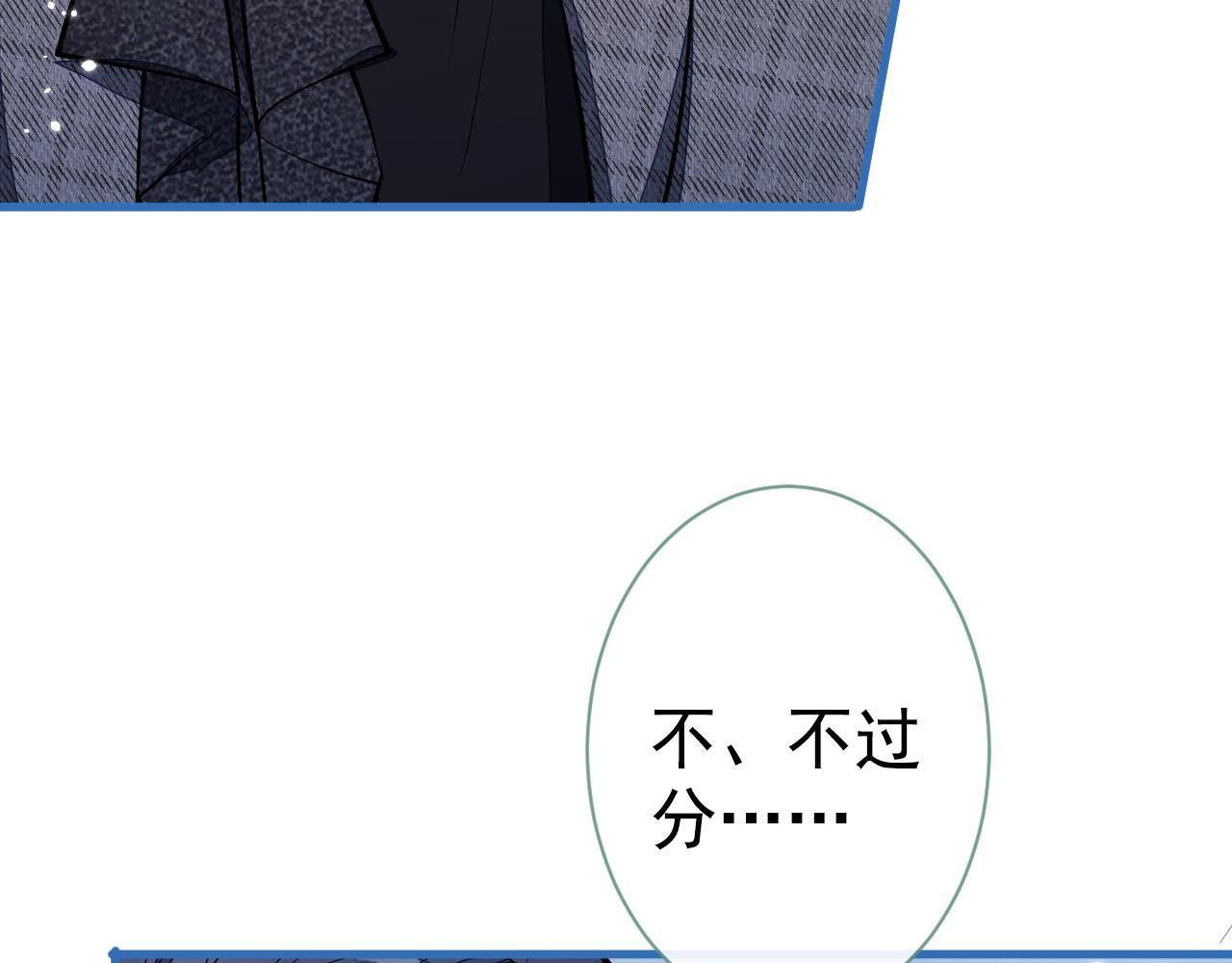 第122话 我们是合法夫夫！90