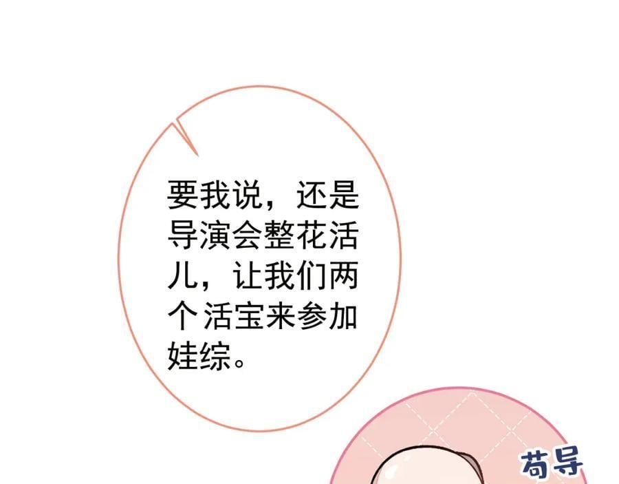 养娃篇23 萌宝来啦！113