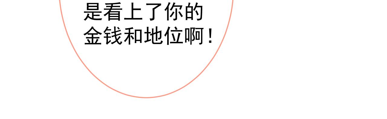 第115话 顾亦铭为爱黑化91