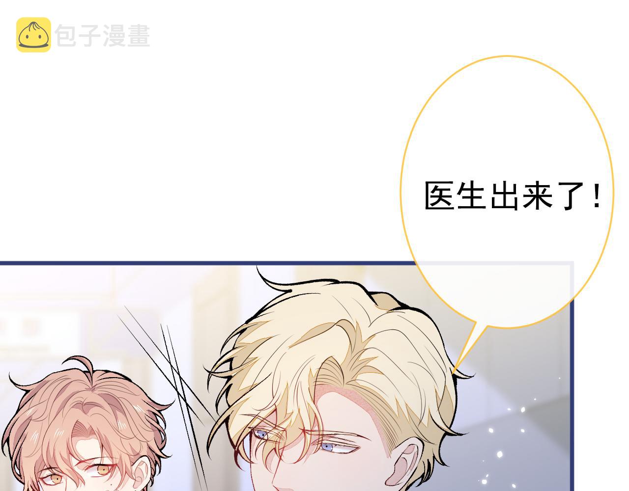 第145话 爬上你的病床8