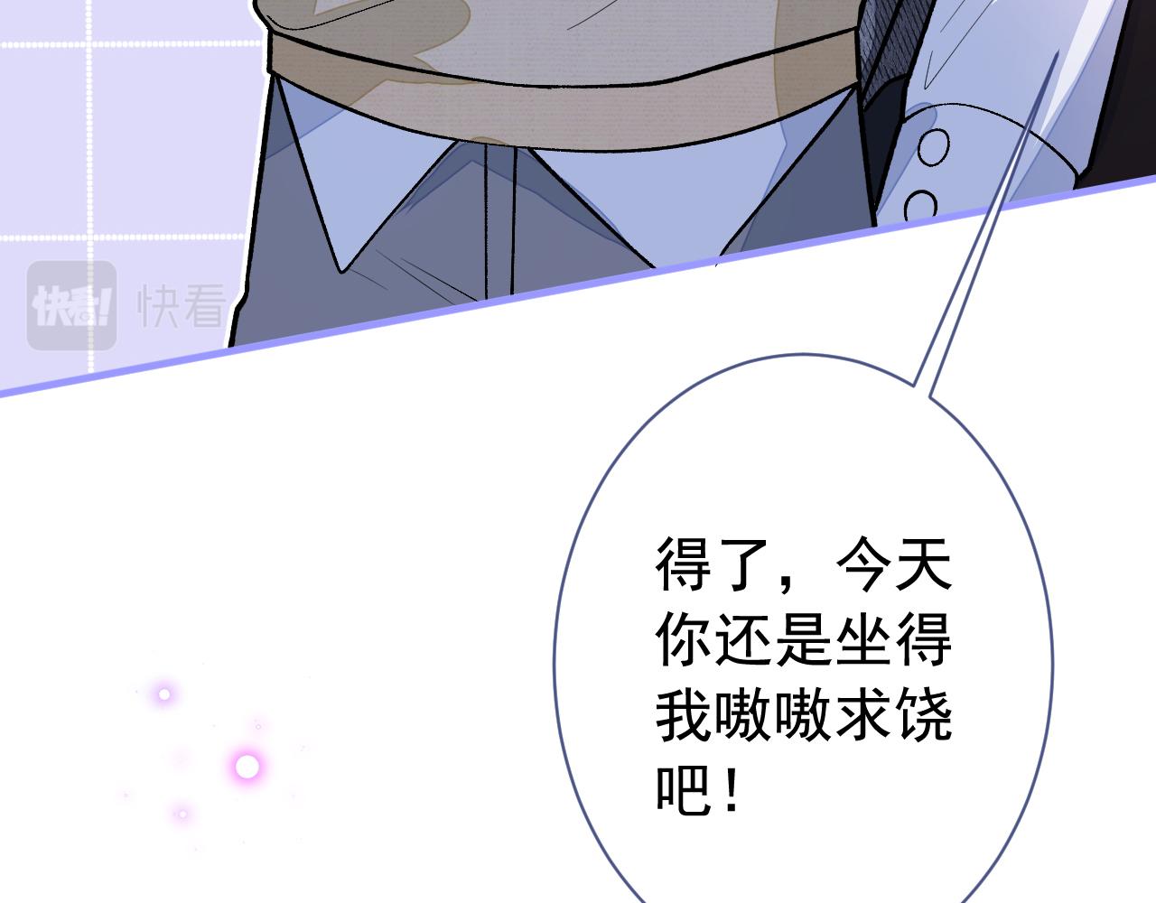 第157话 我老公可真帅啊！15