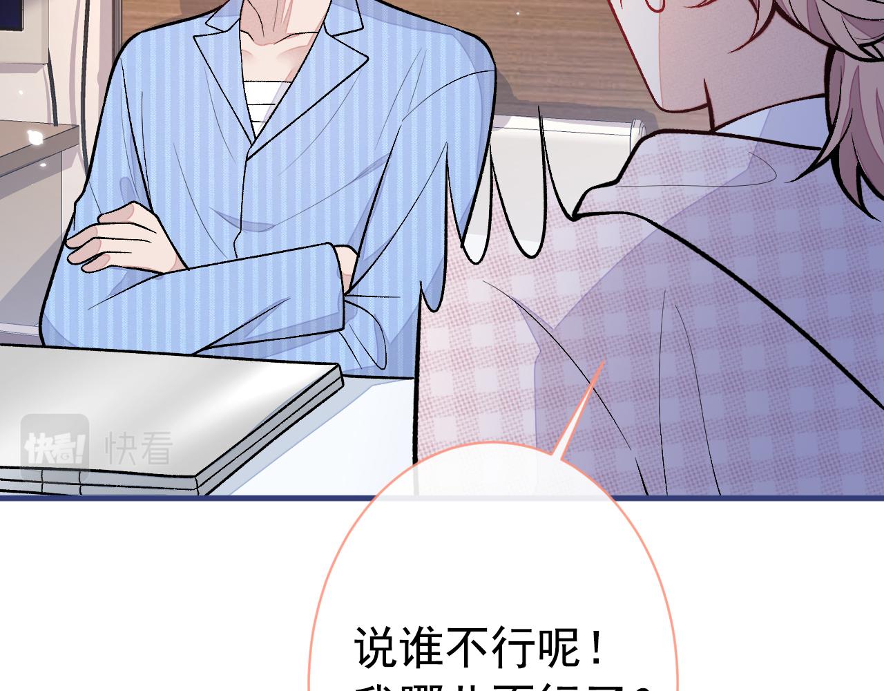 第149话 大佬就是我！51