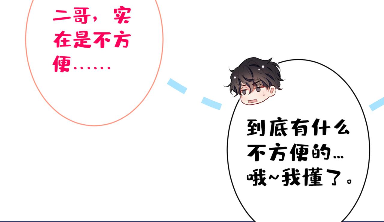 第85话 你藏了个男人？！31