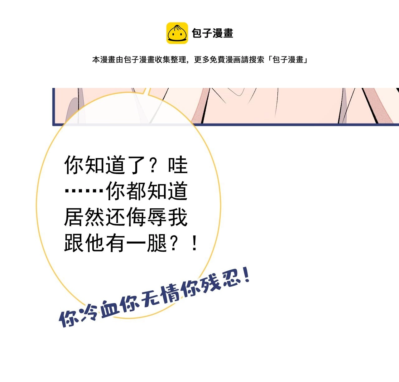 第136话 婚外恋实锤了！60