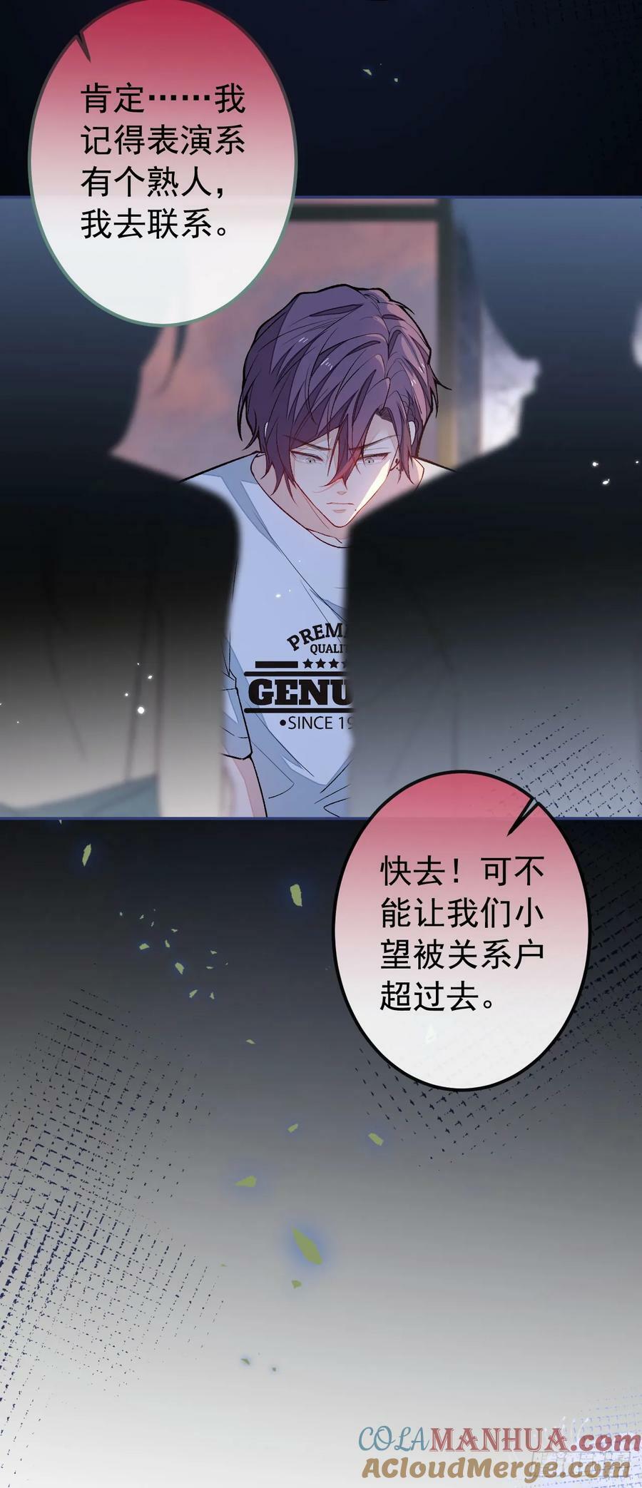 大学篇28 巧合？不一定吧8