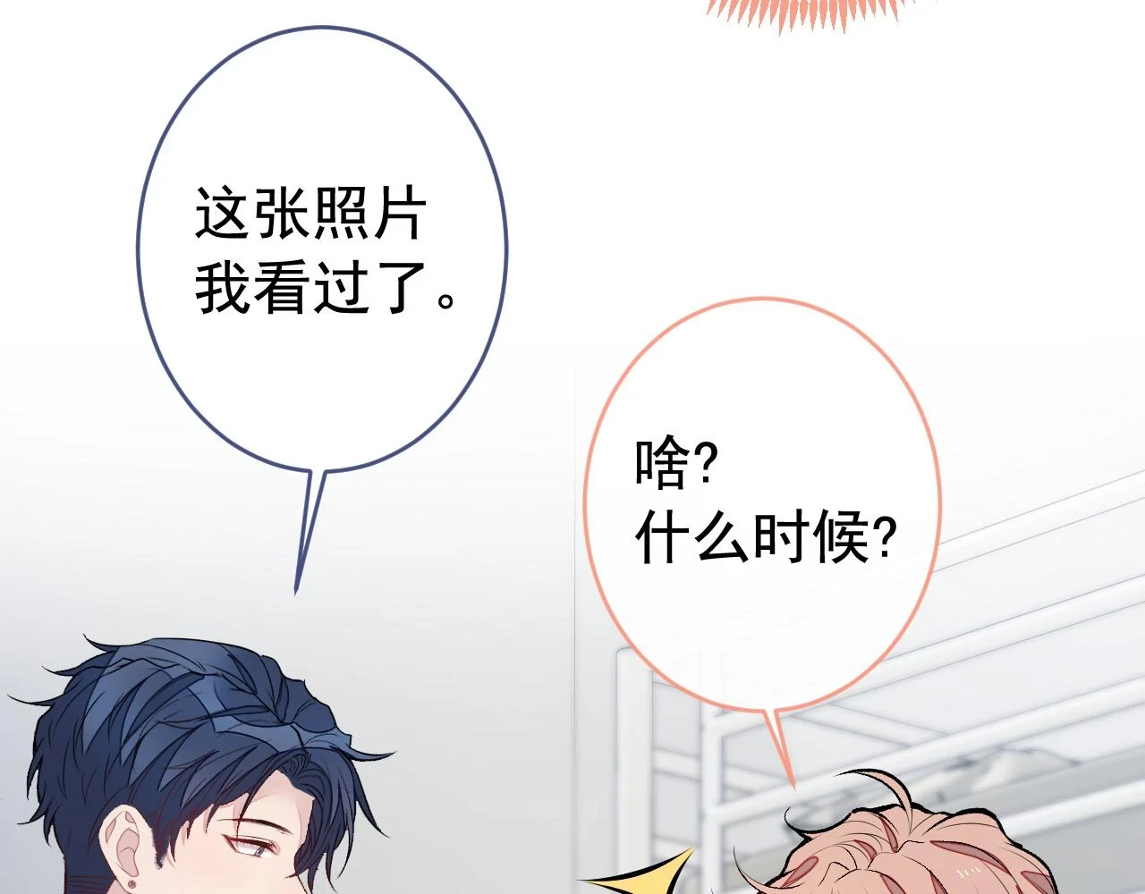 大学篇14 公主抱cp什么鬼？44