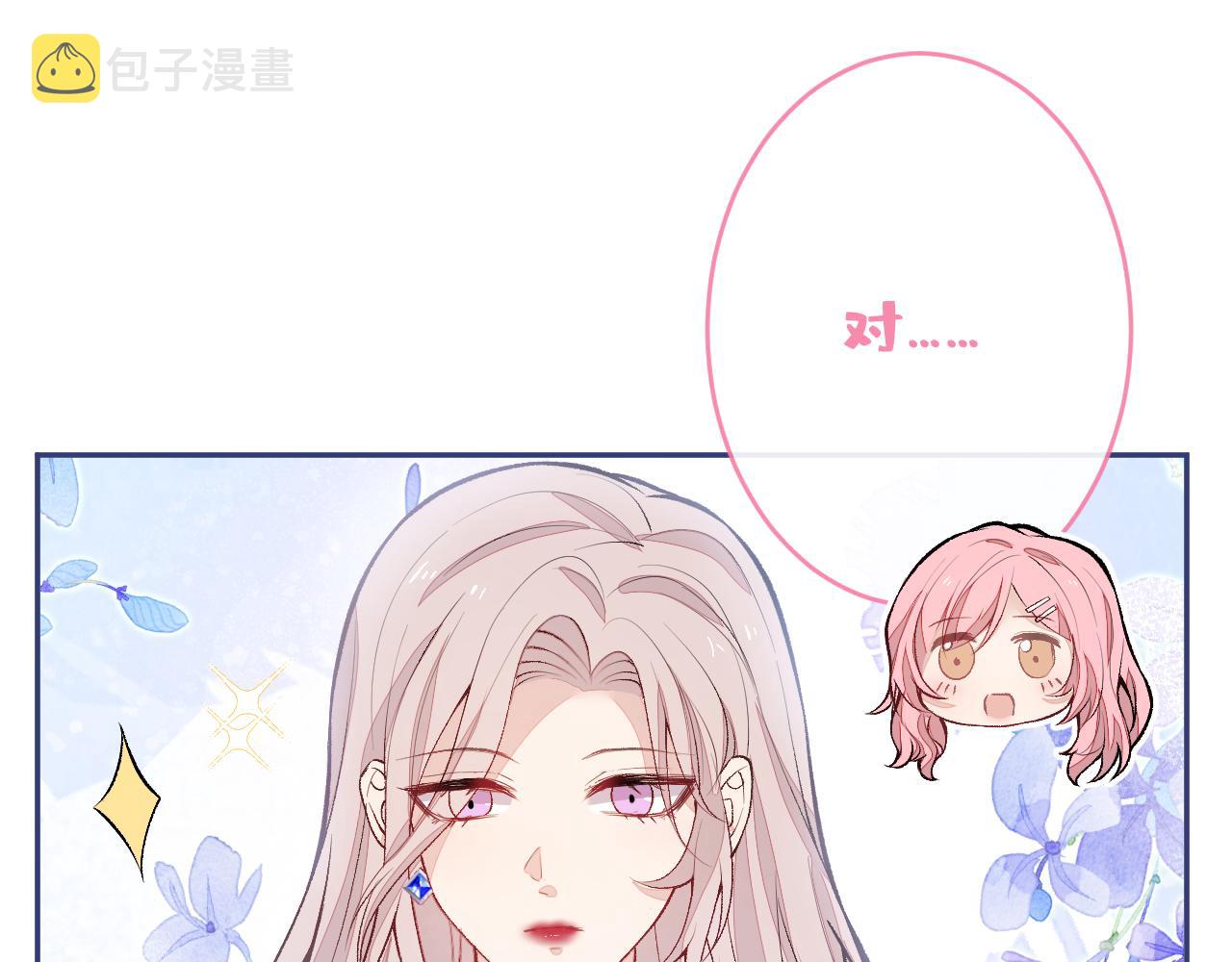 番外7-薇薇文岚篇·上90