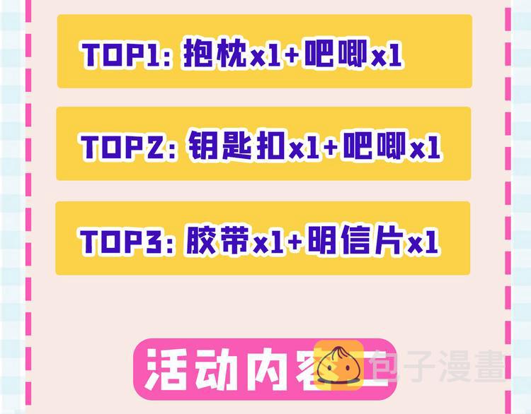 第2话 你你你……你干什么！167