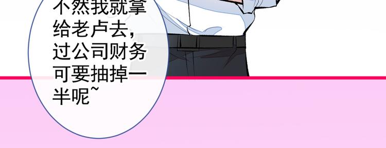 第26话 嘤——老公我错了10