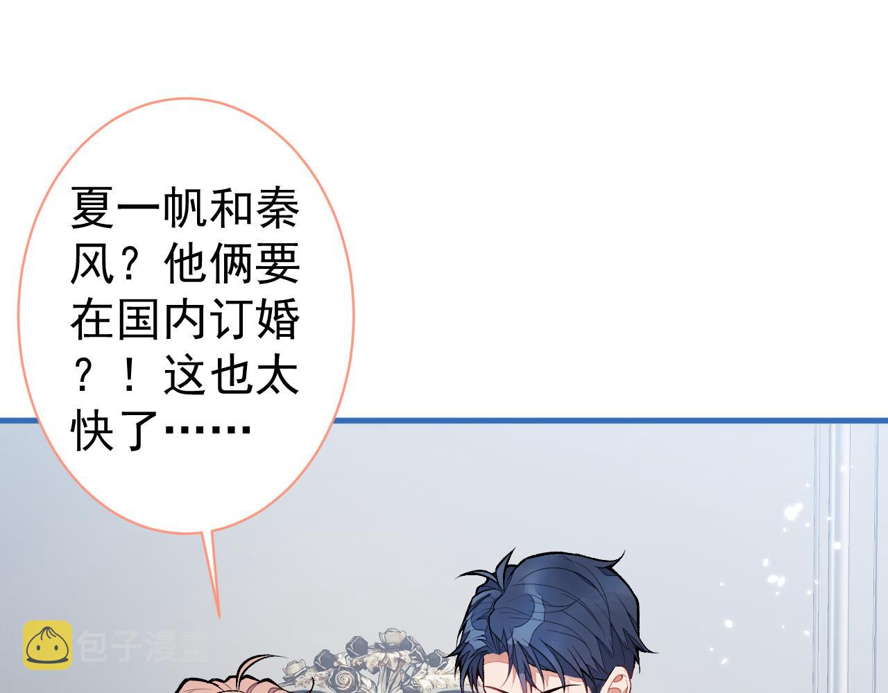 第113话 你怎么穿成这样？！89