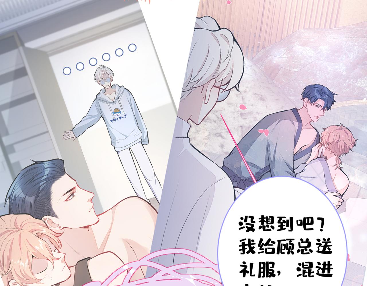 第89话 无证郎中vs江湖骗子8