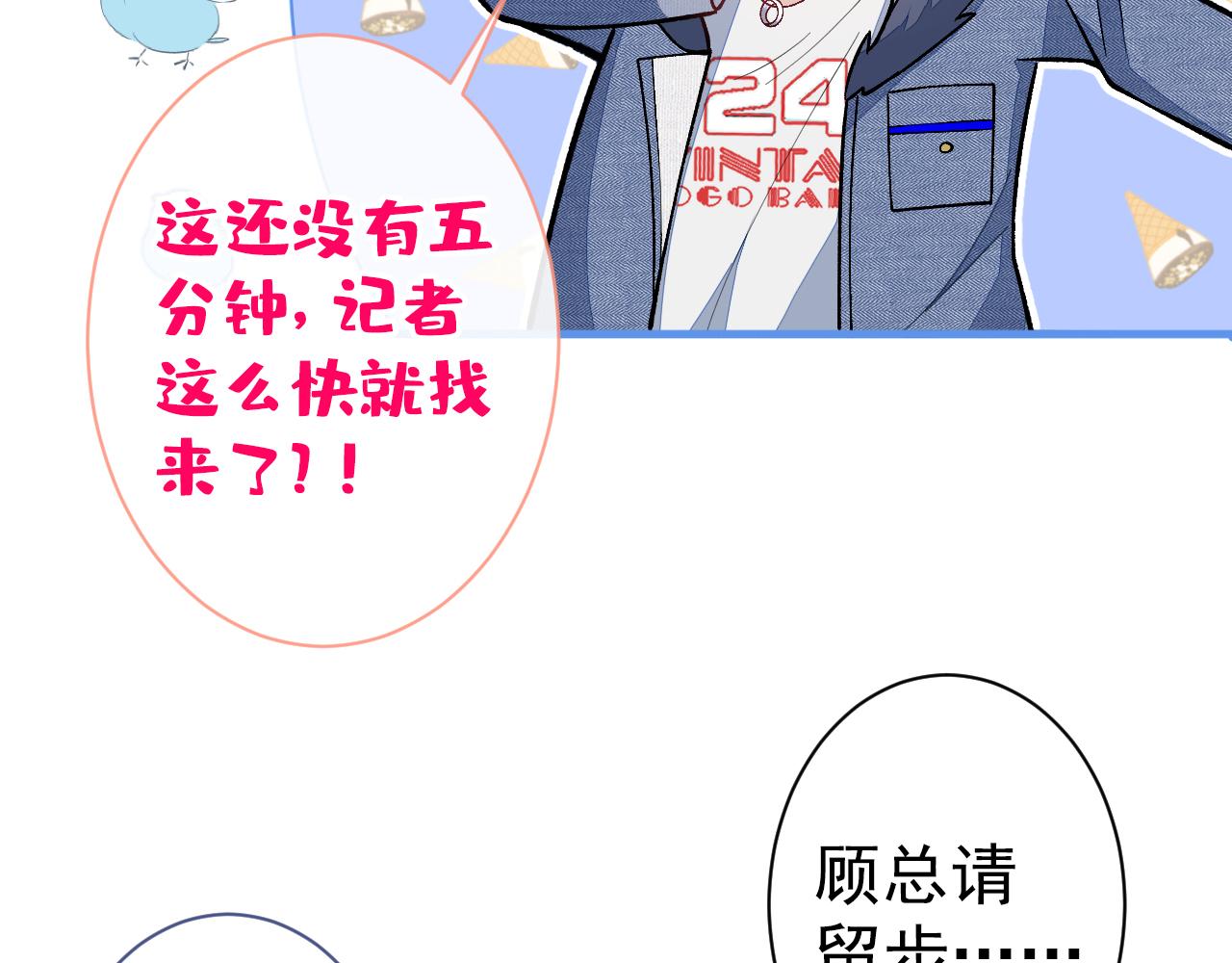 第122话 我们是合法夫夫！111