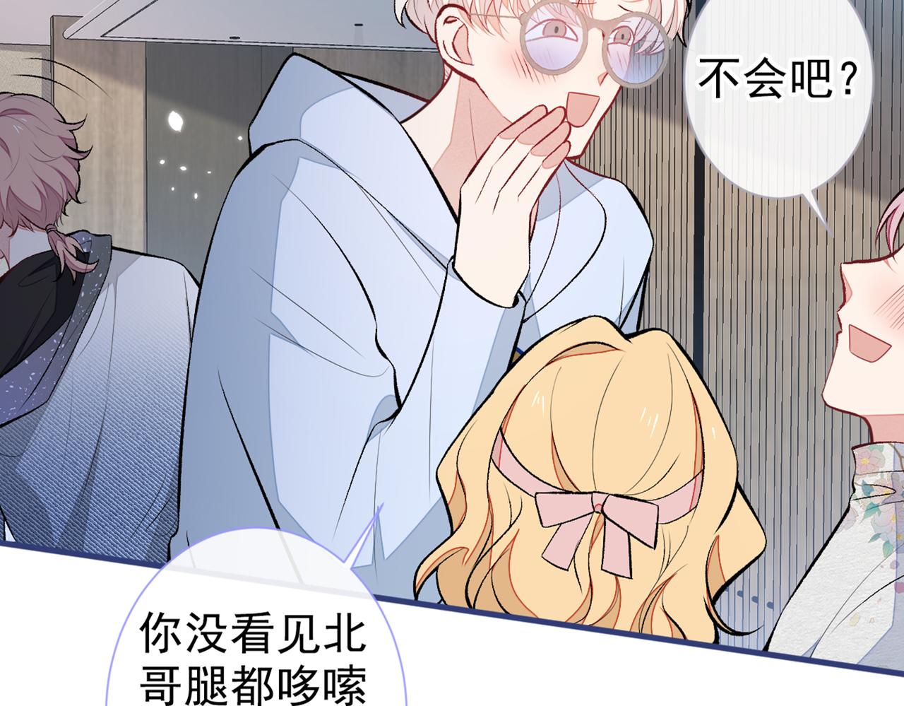 第81话 顾亦铭，我腰疼87