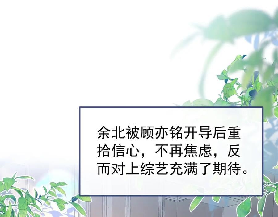 养娃篇21 我不该纵容他……49