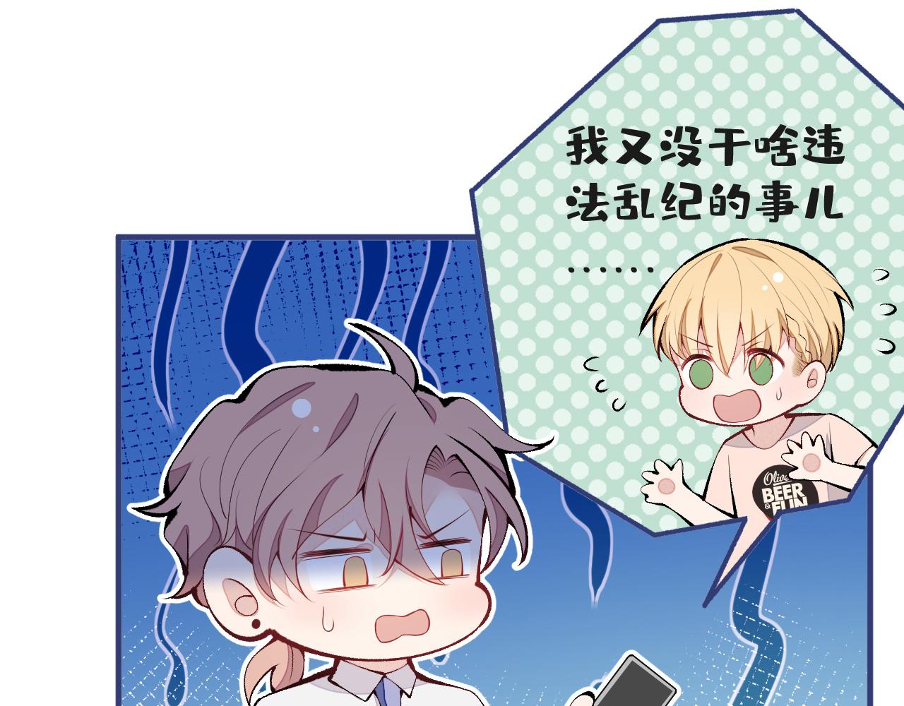 第136话 婚外恋实锤了！75