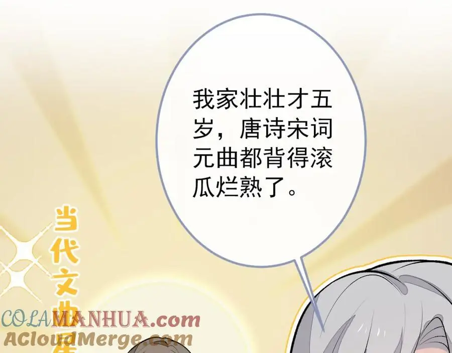 养娃篇36 背个诗就成神童了？116