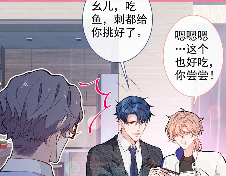 第50话 当着爸妈的面做什么？58