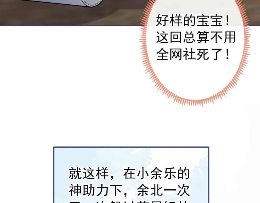 养娃篇27 不愧是苟导！94