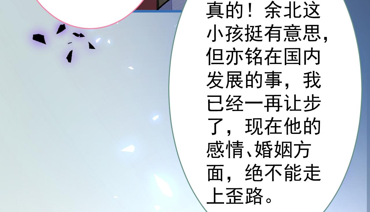 第111话 我就是喜欢他57