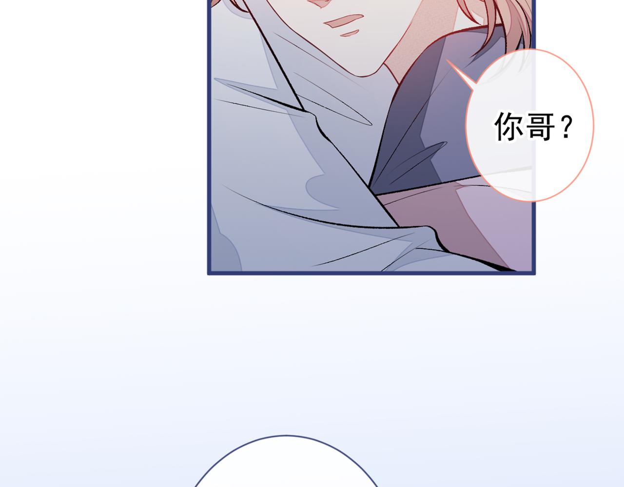 第81话 顾亦铭，我腰疼5