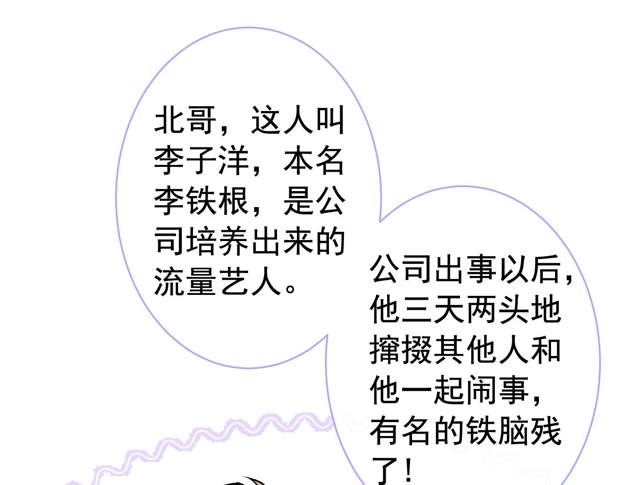 第151话 解约费五千万？！24
