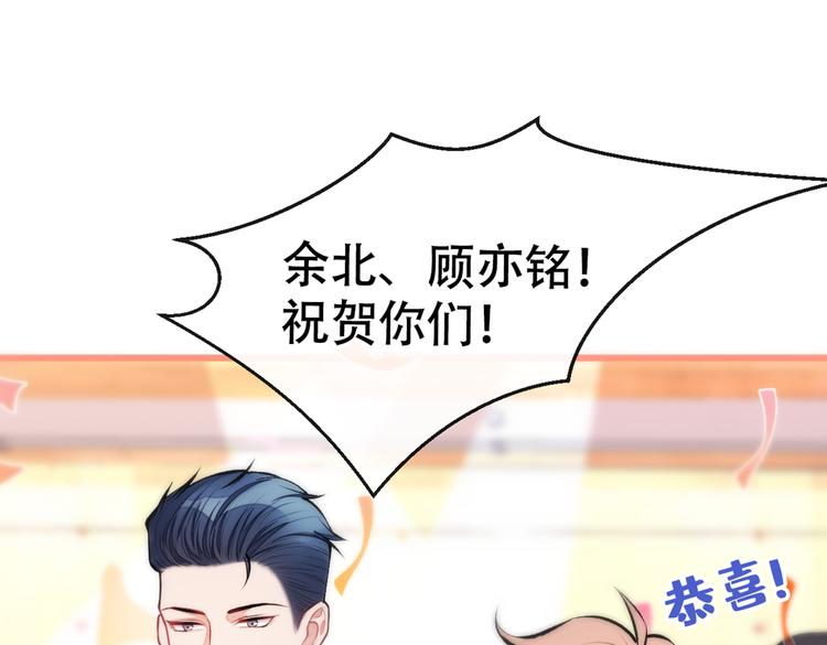 第13话 是大瓜的味道！134