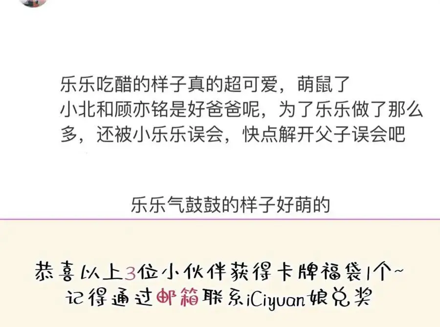 养娃篇31 我不想换爸爸114