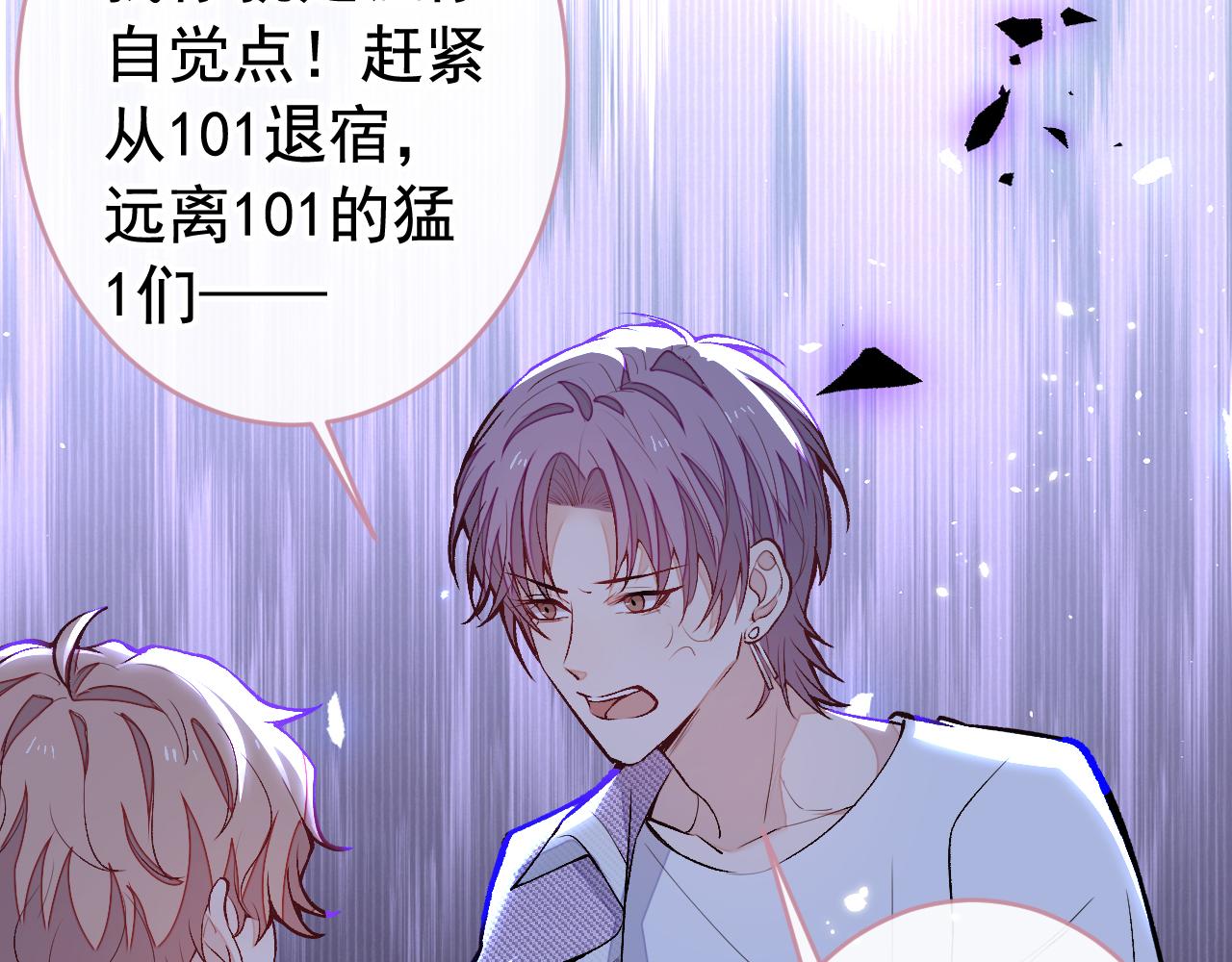 大学篇06 他们想霸凌我？72