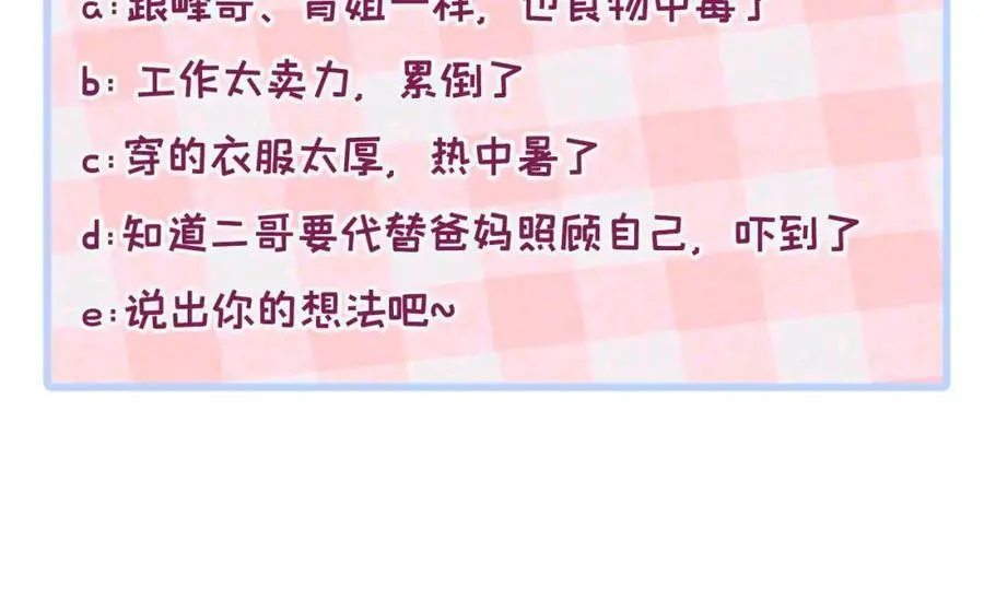 养娃篇33 欢迎光临萌宝餐厅~105