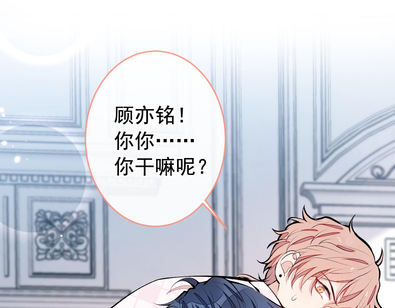 第165话 快把小号还给我！22