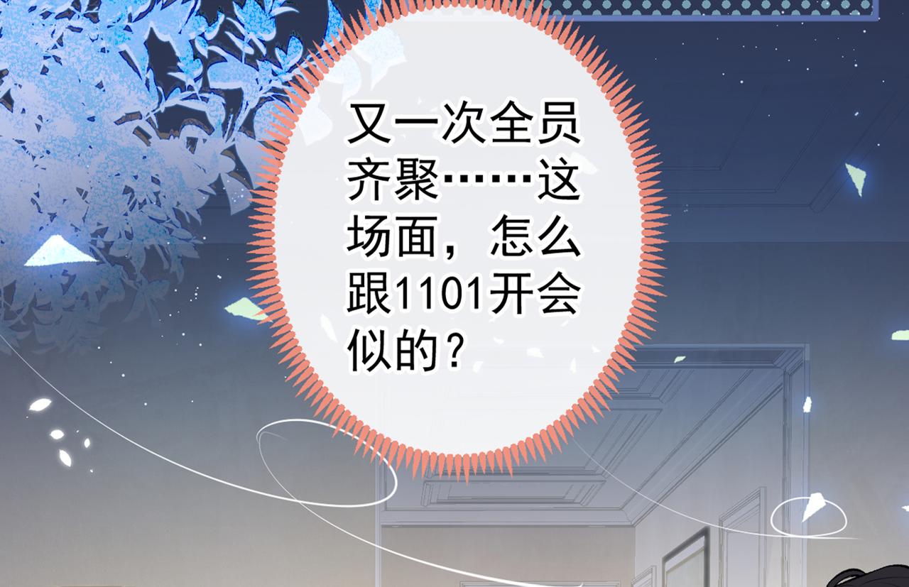 第86话 我和幺儿在一起了5