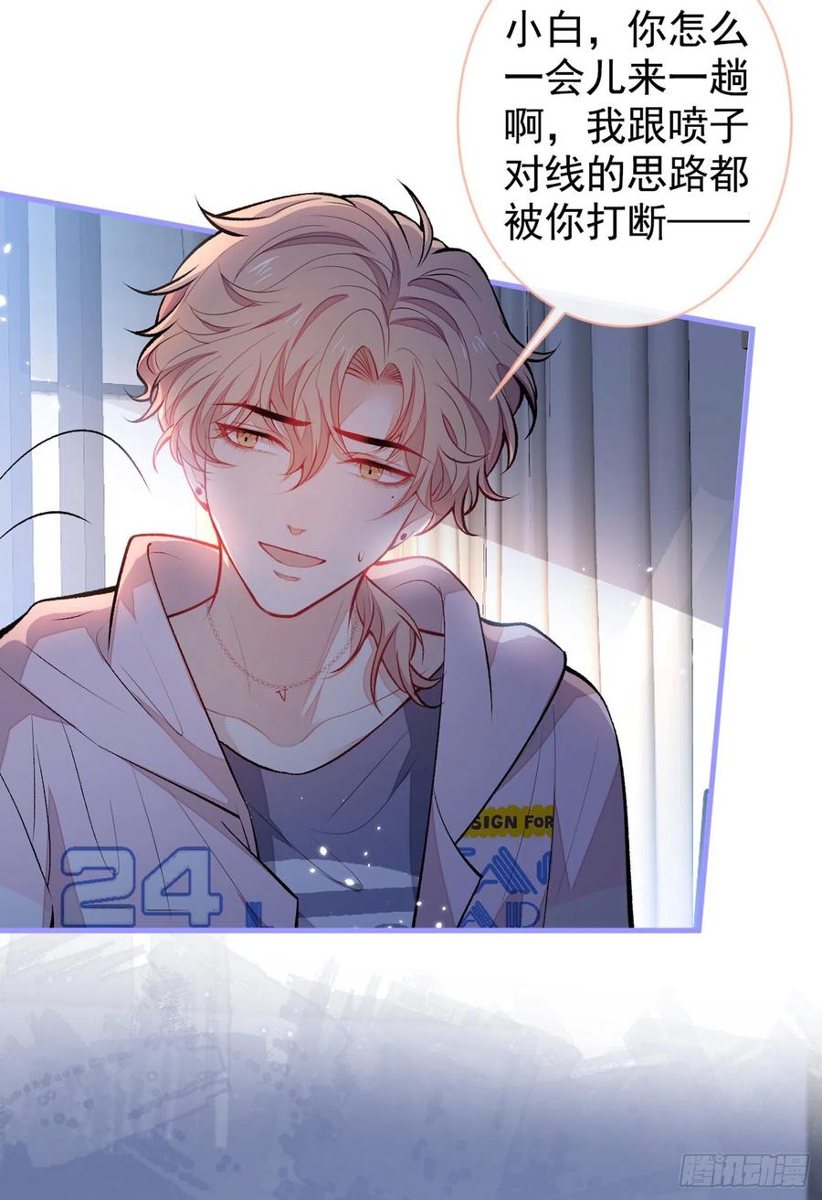 第69话 终于找到你了37