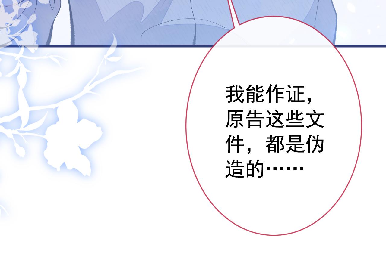 第162话 林贝儿大义灭亲！5
