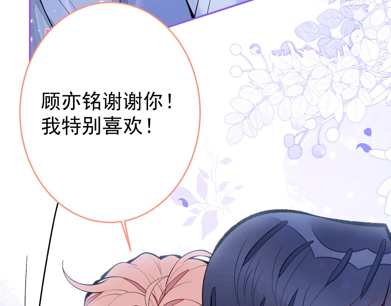 完结：勇敢去爱39