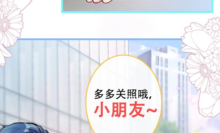 第9话 你和他是什么关系！19