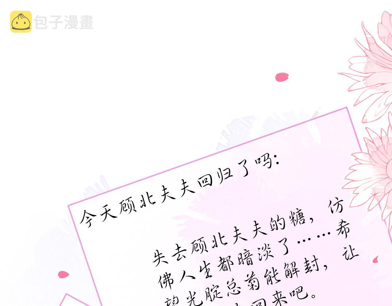 第153话 砍价能手余扒皮82