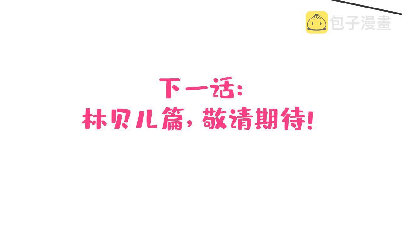 番外2-直播福利大放送！108