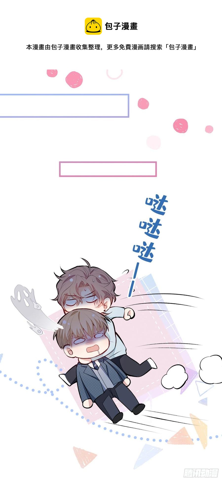 第65话 余北，接受现实吧！8