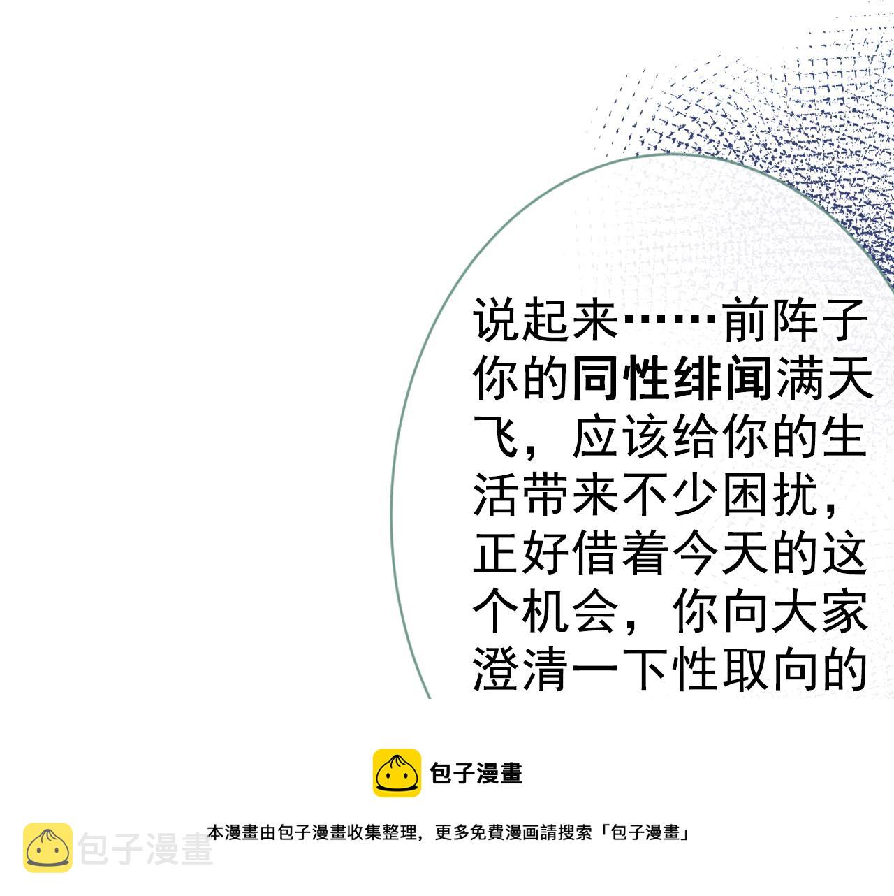 第121话 余北，你是gay吗20